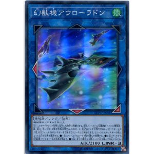 画像: 幻獣機アウローラドン LVP3-JP051（スーパーレア）