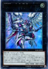 画像: ＦＮｏ.０ 未来龍皇ホープ LGB1-JP025（ウルトラレア）