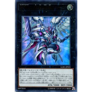 画像: ＦＮｏ.０ 未来龍皇ホープ LGB1-JP025（ウルトラレア）