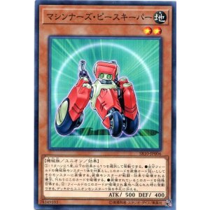 画像: マシンナーズ・ピースキーパー SR10-JP006（ノーマル）