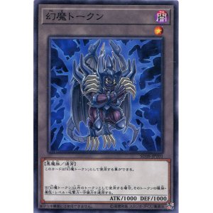 画像: 幻魔トークン SD38-JPT01（ノーマル）