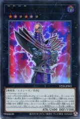 画像: 【特価品】人造人間－サイコ・レイヤー VP20-JP003（ウルトラレア）