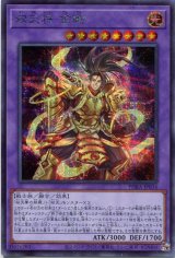 画像: 双天将 金剛 PHRA-JP034（シークレットレア）