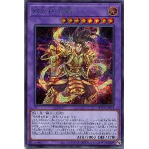 画像: 双天将 金剛 PHRA-JP034（シークレットレア）