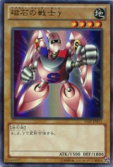 画像: 【特価品】磁石の戦士γ 15AY-JPB13（ウルトラレア）