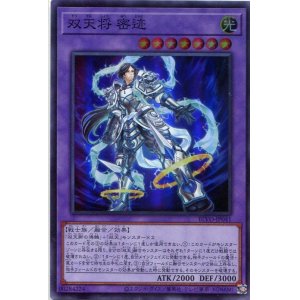 画像: 双天将 密迹 BLVO-JP041（スーパーレア）