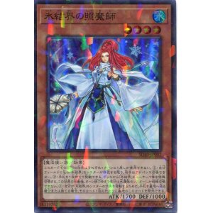 画像: 氷結界の照魔師 SD40-JP002（スーパーパラレルレア）