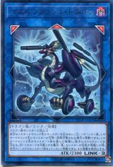 画像: 【特価品】マズルフラッシュ・ドラゴン CP18-JP045（レア）