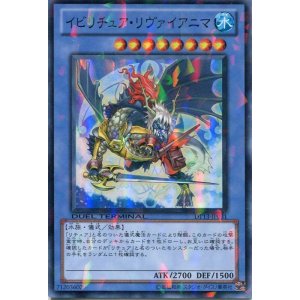 画像: 【特価品】イビリチュア・リヴァイアニマ DT13-JP031（スーパーレア）