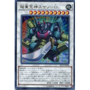 画像: 【特価品】超重荒神スサノ－Ｏ SECE-JP048（ウルトラレア）