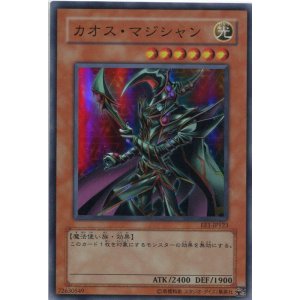 画像: 【特価品】カオス・マジシャン EE1-JP123（スーパーレア）