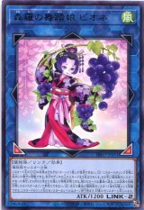 画像: 森羅の舞踏娘 ピオネ DIFO-JP051（レア）