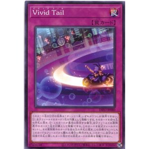 画像: Ｖｉｖｉｄ Ｔａｉｌ DIFO-JP080（ノーマルレア）