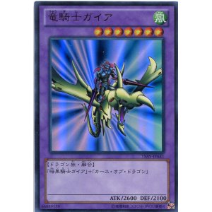 画像: 【特価品】竜騎士ガイア 15AY-JPA41（ウルトラレア）