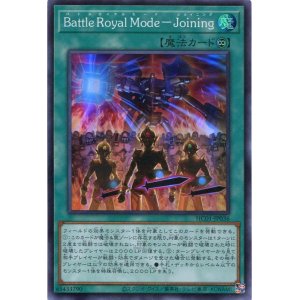 画像: Ｂａｔｔｌｅ Ｒｏｙａｌ Ｍｏｄｅ－Ｊｏｉｎｉｎｇ HC01-JP036（スーパーレア）