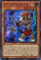 画像: アマゾネスの戦士長 DP27-JP032（スーパーレア）