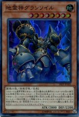 画像: 【特価品】地霊神グランソイル 18TP-JP101（スーパーレア）