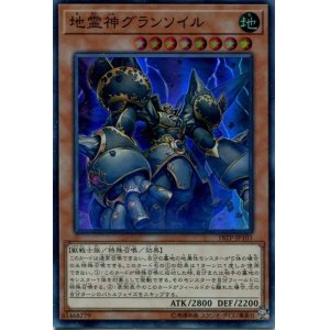 画像: 【特価品】地霊神グランソイル 18TP-JP101（スーパーレア）