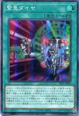 画像: 緊急ダイヤ SLF1-JP019（スーパーレア）