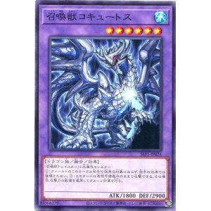 画像: 召喚獣コキュートス SLF1-JP024（ノーマル）