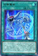 画像: 召喚魔術（通常イラスト）SLF1-JP032（ウルトラレア）