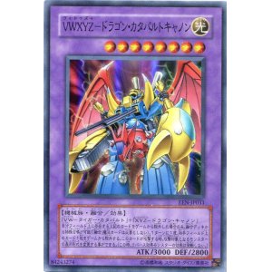 画像: 【特価品】VWXYZ－ドラゴン・カタパルトキャノン EEN-JP031（スーパーレア）