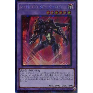 画像: Ｍ・ＨＥＲＯ ダーク・ロウ RC04-JP026（コレクターズレア）