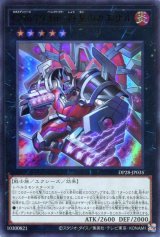 画像: ＣＮｏ.７９ ＢＫ 将星のカエサル DP28-JP035（ウルトラレア）