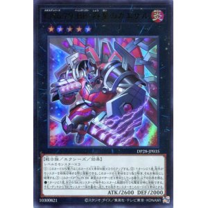 画像: ＣＮｏ.７９ ＢＫ 将星のカエサル DP28-JP035（ウルトラレア）