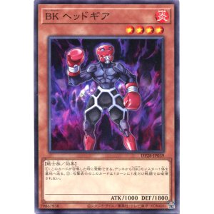 画像: ＢＫ ヘッドギア DP28-JP039（ノーマル）