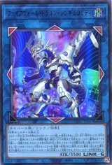 画像: ファイアウォール・ドラゴン・シンギュラリティ CYAC-JP047（ウルトラレア）