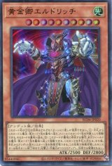 画像: 黄金卿エルドリッチ RC04-JP020（ウルトラレア）