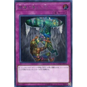 画像: 【特価品】絶縁の落とし穴 COTD-JP075（シークレットレア）