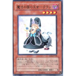 画像: 【特価品】魔法の国の王女－クラン EE04-JP148（レア）