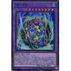 画像: ＧＰ－ＰＢ WPP4-JP033（スーパーレア）