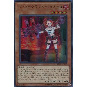 画像: 【特価品】ウィッチクラフト・シュミッタ 20CP-JPC07（スーパーレア）