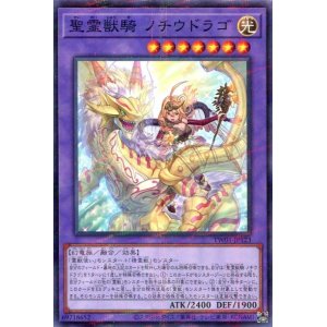 画像: 聖霊獣騎 ノチウドラゴ TW01-JP123（ノーマルパラレルレア）