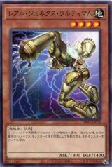 画像: レアル・ジェネクス・ウルティマム TW01-JP075（ノーマルパラレルレア）