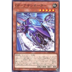 画像: ＧＰ－アサシネーター LEDE-JP020（ノーマル）