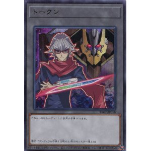 画像: 【特価品】トークン（馬零児＆ＤＤＤ死偉王ヘル・アーマゲドン） TK02-JP018（レア）