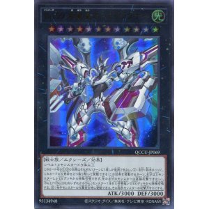 画像: Ｎｏ.９９ 希望皇ホープドラグナー QCCU-JP069（ウルトラレア）