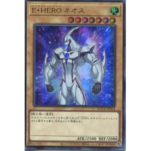 画像: Ｅ・ＨＥＲＯ ネオス QCCU-JP014（ウルトラレア）