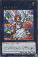 画像: ライトロード・セイント ミネルバ QCCU-JP135（シークレットレア）