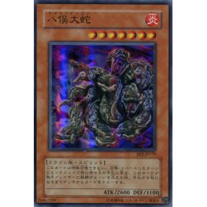 画像: 【特価品】八俣大蛇 BE2-JP179（スーパーレア）