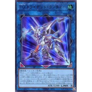 画像: ＴＧ トライデント・ランチャー QCCP-JP048（ウルトラレア）