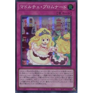 画像: マドルチェ・プロムナード QCCP-JP158（スーパーレア）