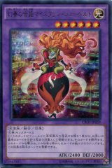 画像: 【特価品】幻奏の音姫マイスタリン・シューベルト CROS-JP039（レア）