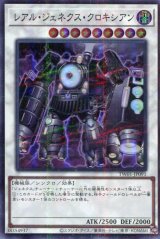 画像: レアル・ジェネクス・クロキシアン TW01-JP091（スーパーパラレルレア）