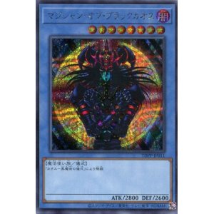 画像: 【特価品】マジシャン・オブ・ブラックカオス（ロゴ無） TDPP-JP011（シークレットレア）