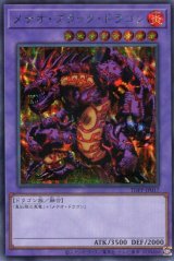 画像: 【特価品】メテオ・ブラック・ドラゴン（ロゴ無） TDPP-JP017（シークレットレア）